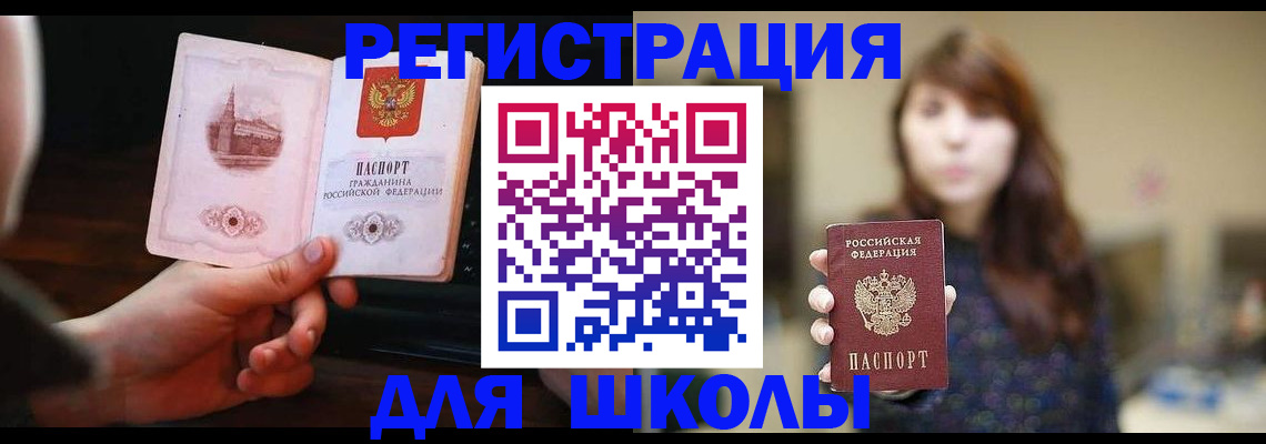 прописка паспорт в Кирсе